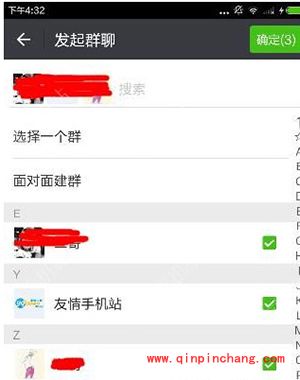 创建微信千人群教程_微信千人群创建方法