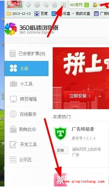 360抢票王三代怎么快速安装抢票_360抢票王三代安装失败怎么办