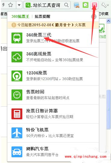 360抢票王三代怎么快速安装抢票_360抢票王三代安装失败怎么办