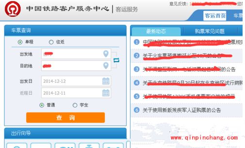 360抢票王三代怎么快速安装抢票_360抢票王三代安装失败怎么办