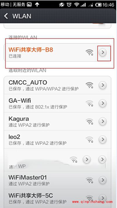 wifi共享大师连接上却上不了网怎么办