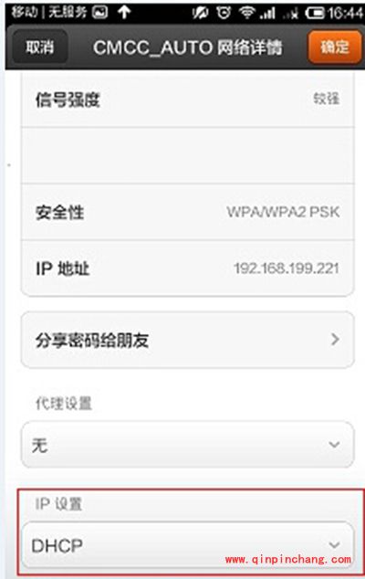 wifi共享大师连接上却上不了网怎么办