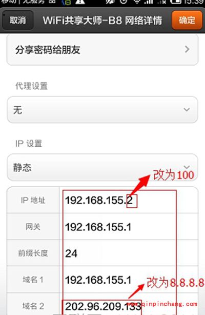 wifi共享大师连接上却上不了网怎么办
