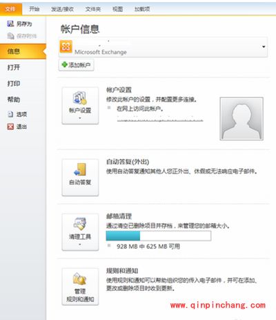 outlook_网易闪电邮正确添加outlook邮箱方法