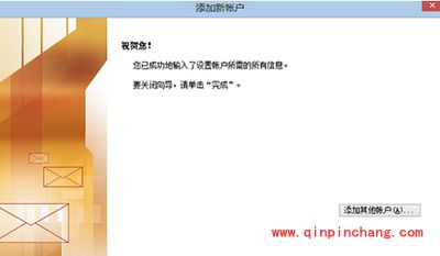 outlook_网易闪电邮正确添加outlook邮箱方法