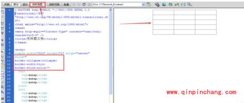 Dreamweaver html 表格边框细线效果怎么实现?dw CS6 html table 边框细线设置方法