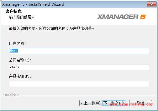 Xmanager5怎么注册激活_Xmanager5获取密钥的方法介绍