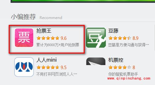 360抢票王怎么抢除夕火车票?360抢票王除夕火车票放票时间注意事项