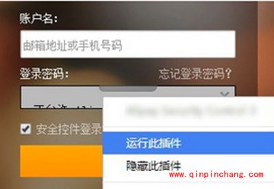 谷歌浏览器插件自动被阻止怎么回事?谷歌浏览器禁用插件自动阻止的方法介绍