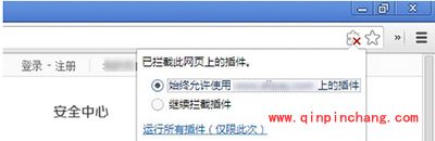 谷歌浏览器插件自动被阻止怎么回事?谷歌浏览器禁用插件自动阻止的方法介绍
