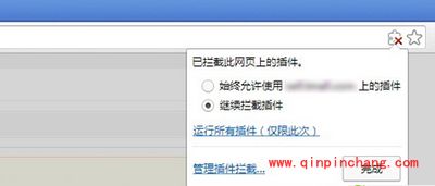 谷歌浏览器插件自动被阻止怎么回事?谷歌浏览器禁用插件自动阻止的方法介绍