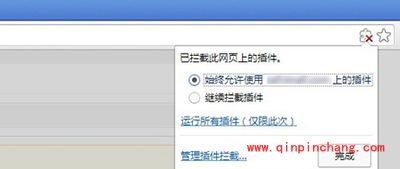 谷歌浏览器插件自动被阻止怎么回事?谷歌浏览器禁用插件自动阻止的方法介绍