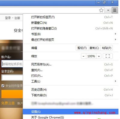 谷歌浏览器插件自动被阻止怎么回事?谷歌浏览器禁用插件自动阻止的方法介绍