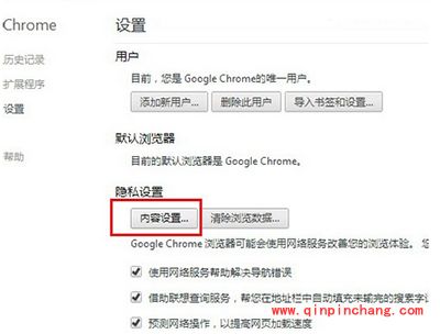 谷歌浏览器插件自动被阻止怎么回事?谷歌浏览器禁用插件自动阻止的方法介绍