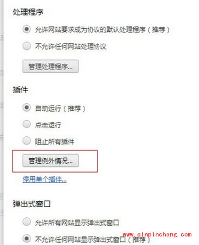 谷歌浏览器插件自动被阻止怎么回事?谷歌浏览器禁用插件自动阻止的方法介绍