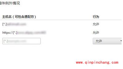 谷歌浏览器插件自动被阻止怎么回事?谷歌浏览器禁用插件自动阻止的方法介绍