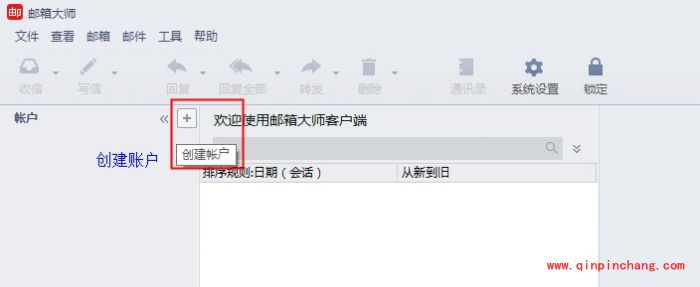 阿里云邮箱怎么设置网易闪电邮?阿里云邮箱使用闪电邮设置方法