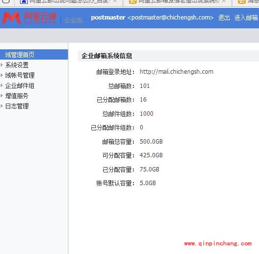 阿里云企业邮箱收不到邮件怎么回事?阿里云企业邮箱收不到外部邮件的解决方法