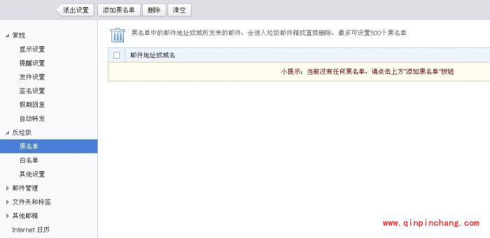 阿里云企业邮箱收不到邮件怎么回事?阿里云企业邮箱收不到外部邮件的解决方法