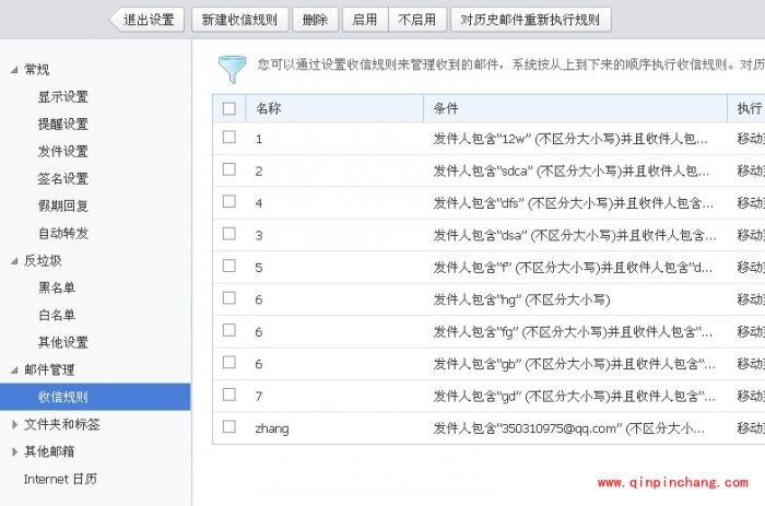 阿里云企业邮箱收不到邮件怎么回事?阿里云企业邮箱收不到外部邮件的解决方法