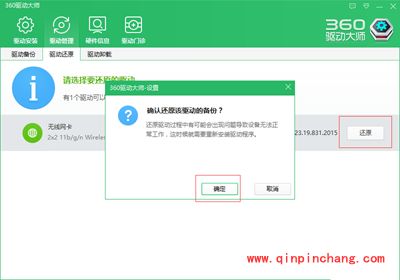 win10系统360免费wifi不能用怎么办?win10系统360免费wifi无法开启解决方法