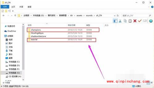 lol日服语音包怎么使用_lol日服语音包怎么替换的使用教程