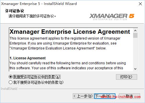 xmanager5软件怎么使用?xmanager5破解安装使用教程