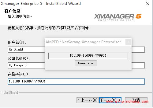 xmanager5软件怎么使用?xmanager5破解安装使用教程