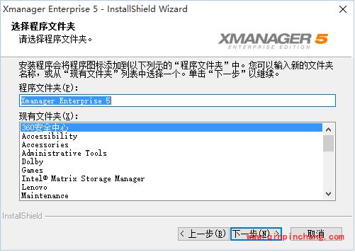 xmanager5软件怎么使用?xmanager5破解安装使用教程