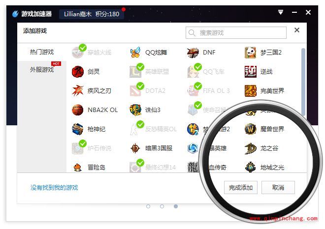 桌面百度游戏加速器怎么迅速上手使用_桌面百度游戏加速器使用教程