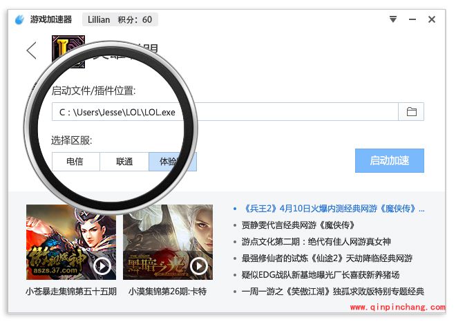 桌面百度游戏加速器怎么迅速上手使用_桌面百度游戏加速器使用教程