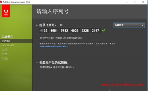 WIN10系统如何安装激活DreamweaverCS5_win10安装DreamweaverCS5序列号分享