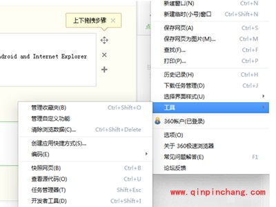 360浏览器屏蔽优酷广告方法