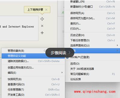 360浏览器屏蔽优酷广告方法