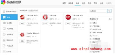 360浏览器屏蔽优酷广告方法