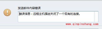 阿里云邮提示不知道这样的主机怎么办?阿里云邮箱提示找不到主机解决方法