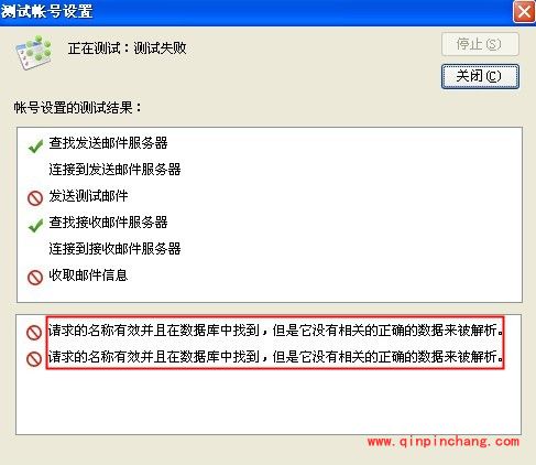 阿里云邮提示不知道这样的主机怎么办?阿里云邮箱提示找不到主机解决方法