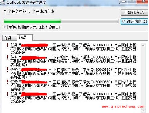 阿里云邮提示不知道这样的主机怎么办?阿里云邮箱提示找不到主机解决方法