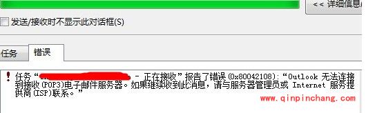阿里云邮提示不知道这样的主机怎么办?阿里云邮箱提示找不到主机解决方法