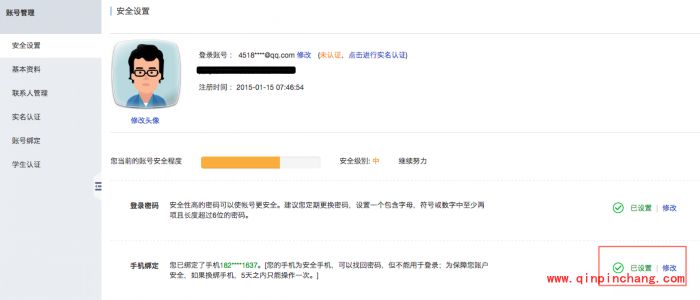 阿里云邮箱怎么更改绑定手机号码?阿里云邮箱更改或解除手机绑定方法