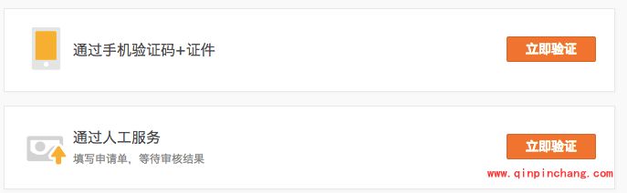 阿里云邮箱怎么更改绑定手机号码?阿里云邮箱更改或解除手机绑定方法