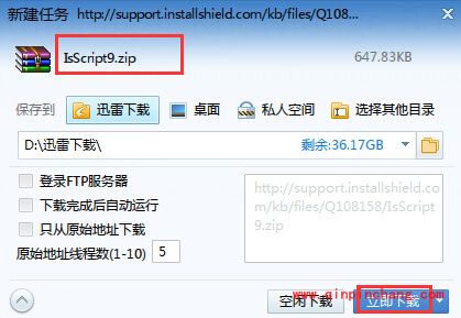 xmanager安装错误错误代码1603解决方法及xmanager安装图解