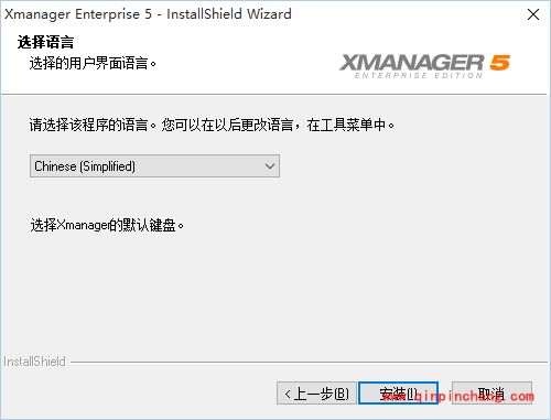 xmanager安装错误错误代码1603解决方法及xmanager安装图解