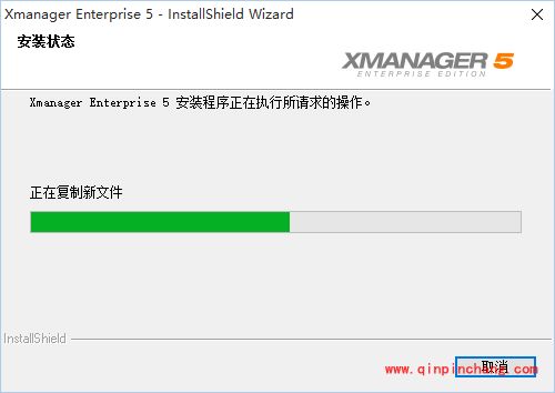 xmanager安装错误错误代码1603解决方法及xmanager安装图解