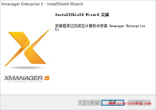 xmanager安装错误错误代码1603解决方法及xmanager安装图解