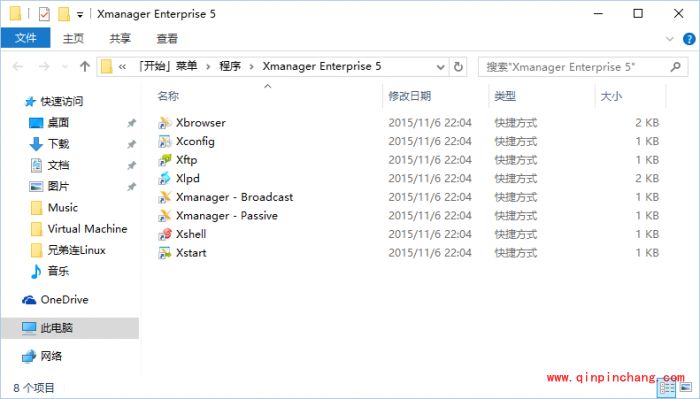 xmanager安装错误错误代码1603解决方法及xmanager安装图解