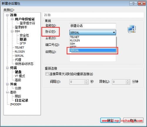 Xshell 5如何连接Seria_Xshell 5连接Seria的使用教程