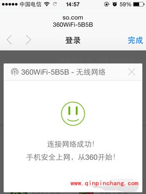 如何连接360免费wifi实现网络共享_360免费wifi怎么连接苹果/安卓手机图文教程
