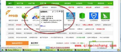 火狐浏览器怎么翻译日文网页