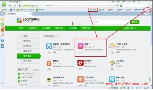 如何使用360抢票王浏览器帮您搞定车票